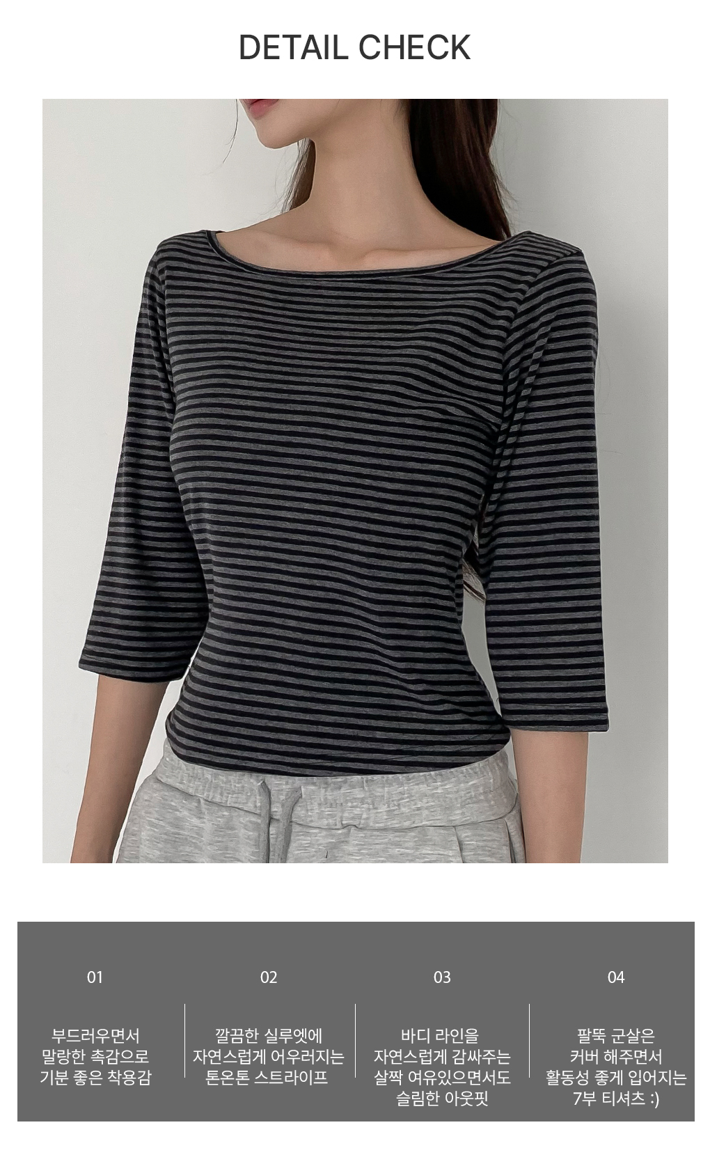 [사계절/데일리]휘핑 단가라 7부 긴팔티