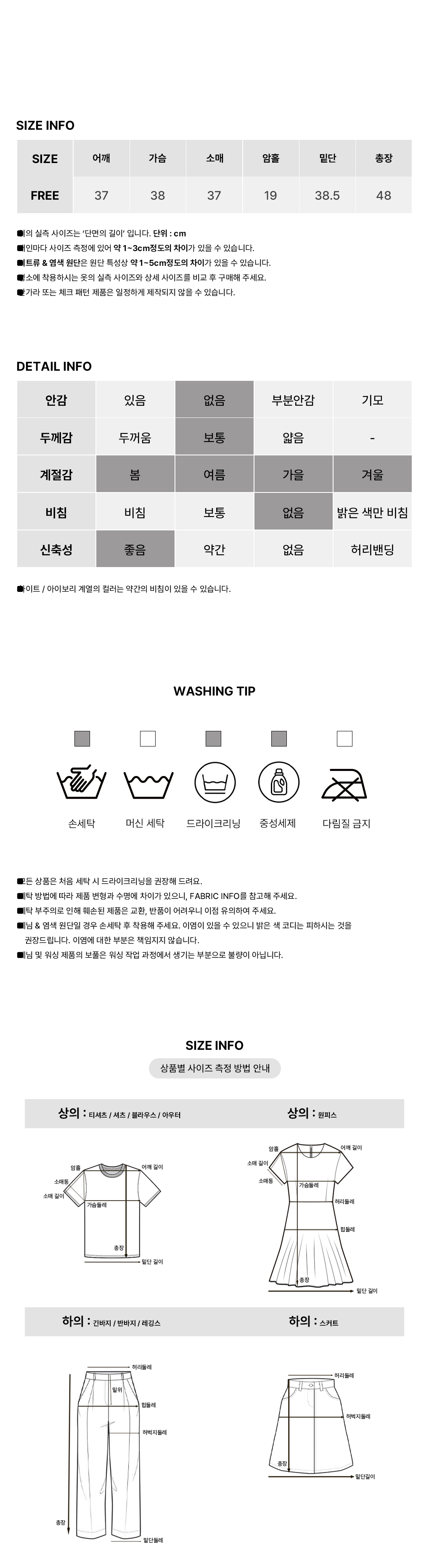 [사계절/데일리]휘핑 단가라 7부 긴팔티