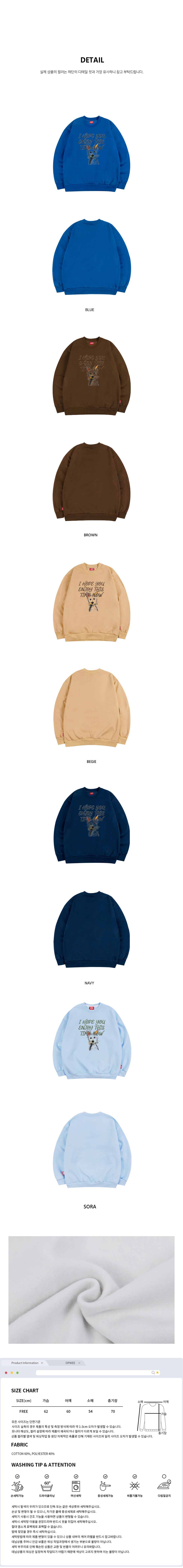 (기모) 크로키 도그 맨투맨 티셔츠