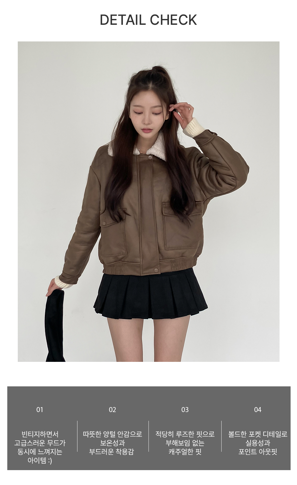 [양털안감/따뜻]무드인 빈티지 포켓 무스탕