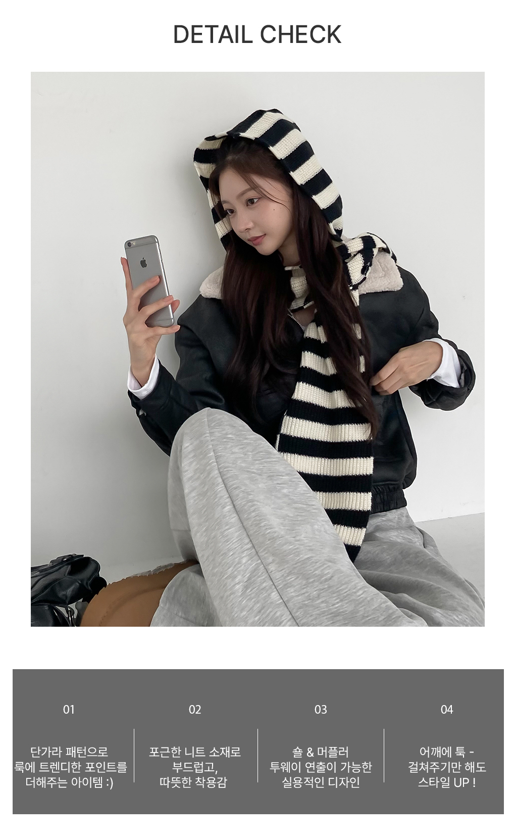 [울혼방/겨울아이템]베베 단가라 숄 머플러