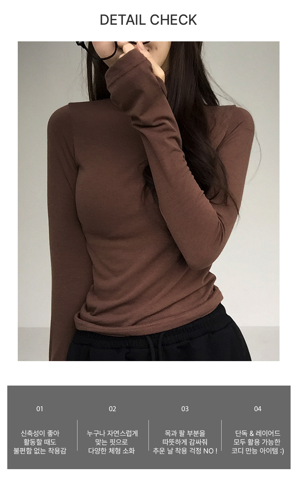 [쫀쫀핏/워머]겨울필수 목폴라 긴팔티