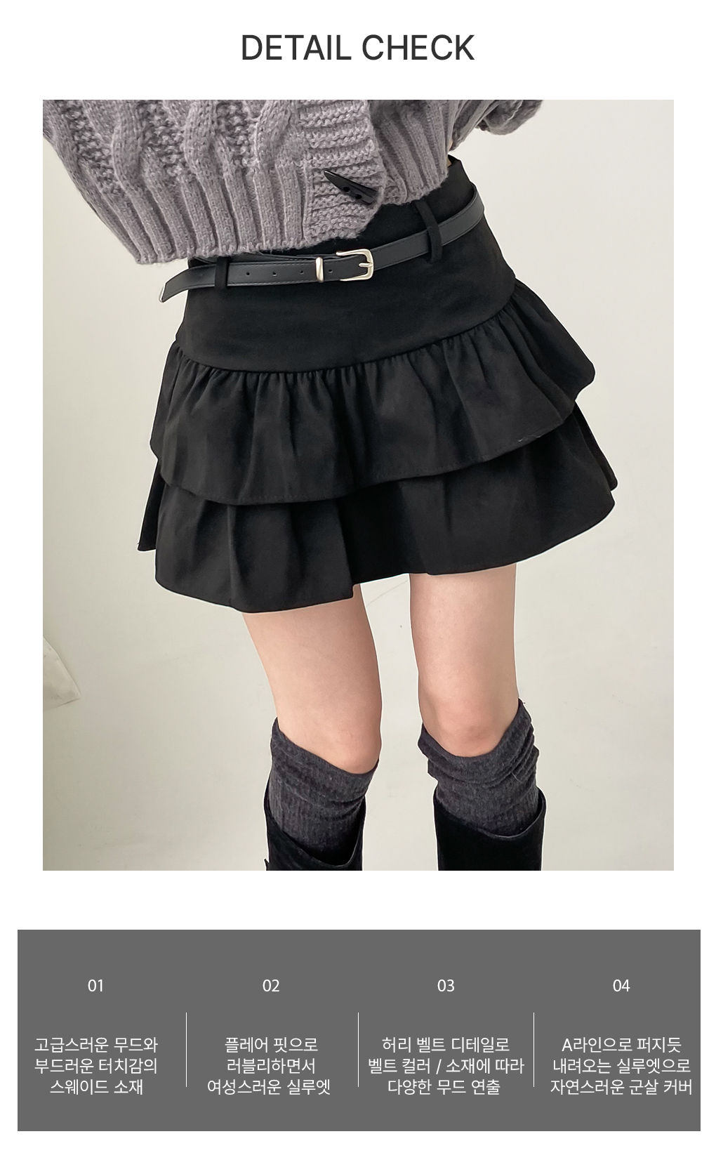 [러블리/캉캉]러빗 스웨이드 미니 스커트