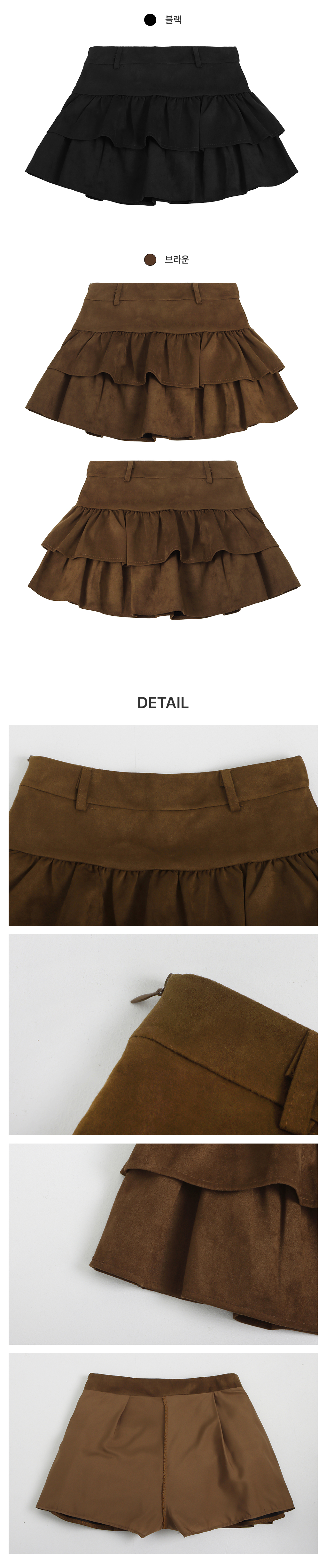 [러블리/캉캉]러빗 스웨이드 미니 스커트