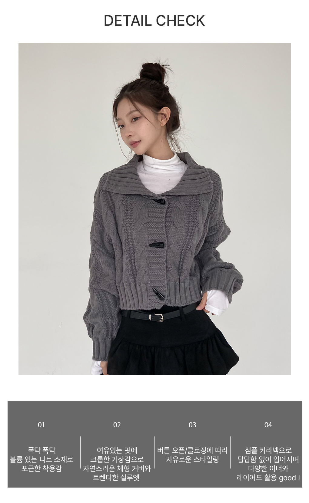 [루즈핏/폭닥]도톰 케이블 떡볶이 가디건