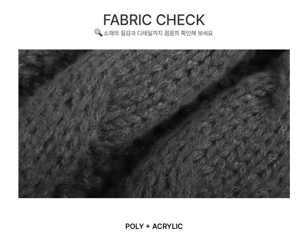 [루즈핏/폭닥]도톰 케이블 떡볶이 가디건