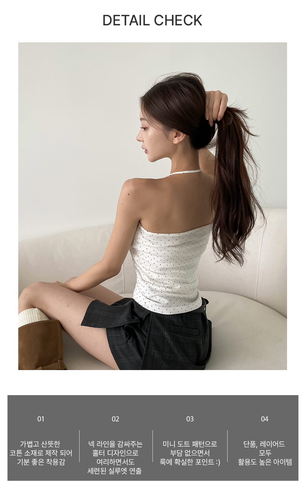 [코디추천/사계절]뿅뿅 도트 홀터 슬리브리스