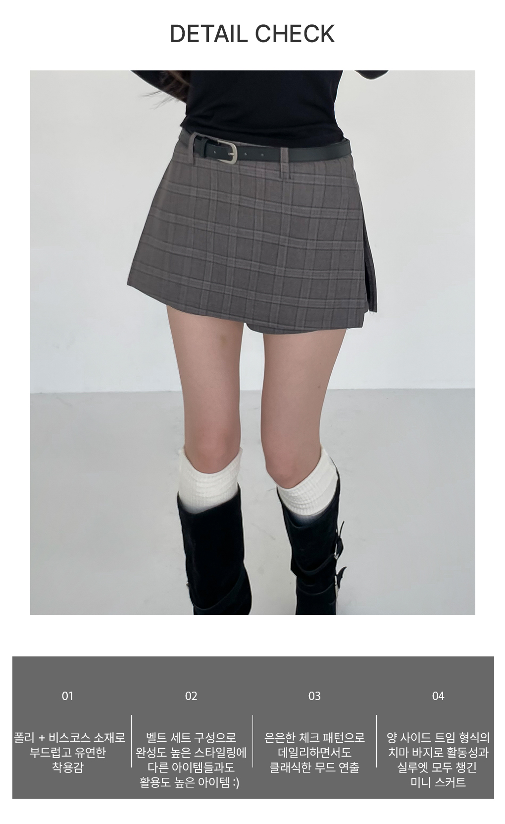 [벨트set/치마바지]포렌드 체크 미니 스커트