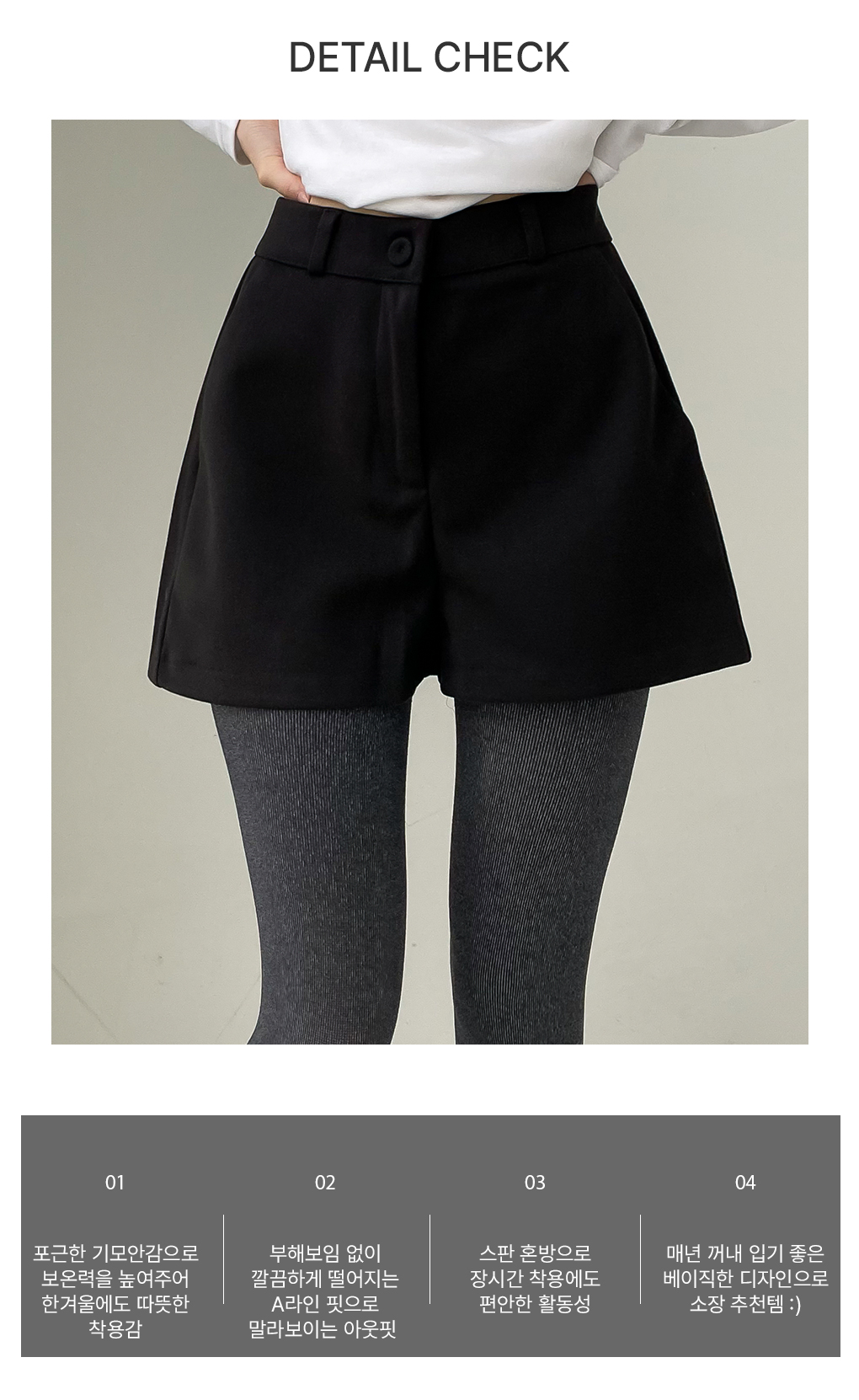 [겨울바지/기모]모노톤 모직 숏팬츠