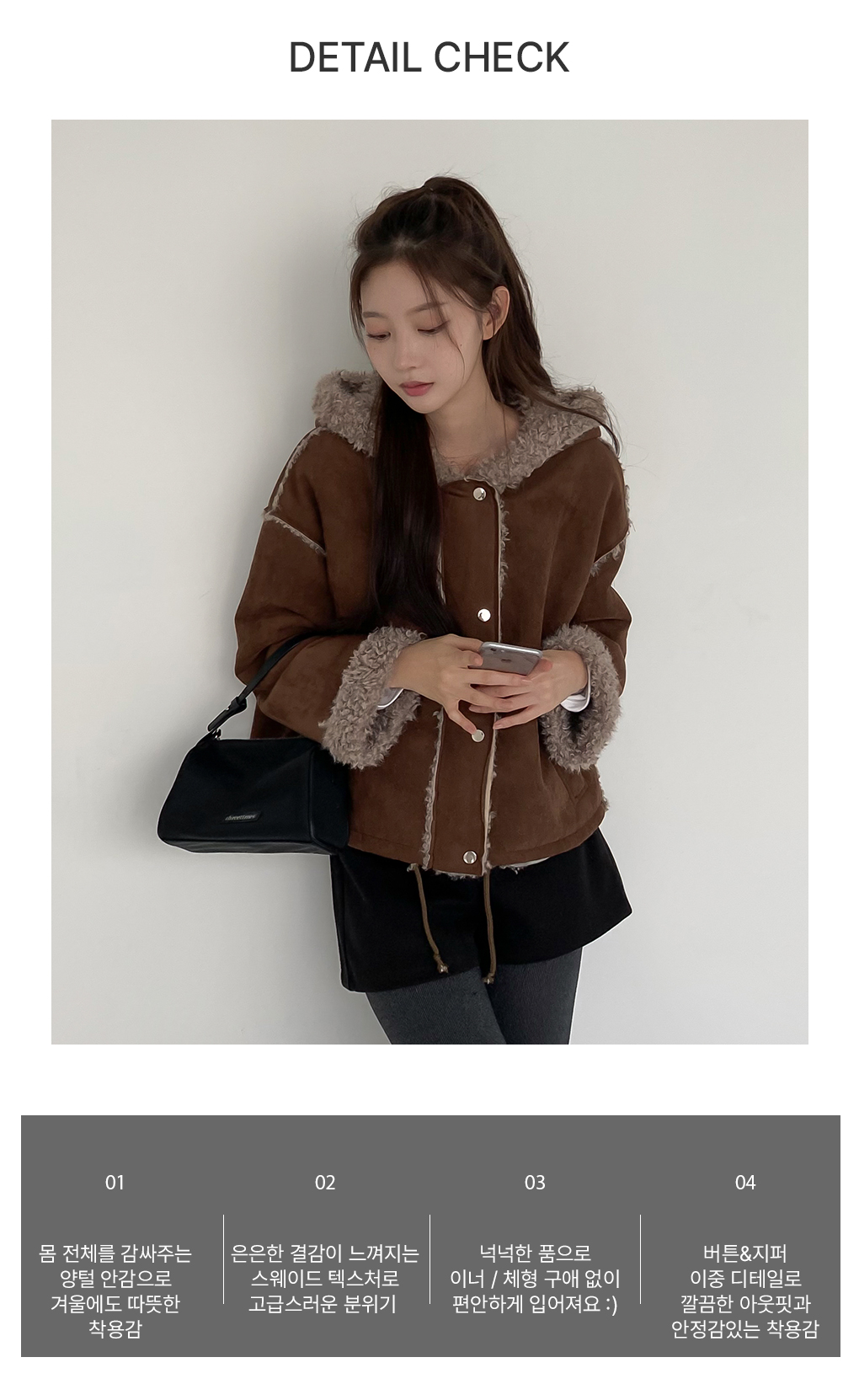 [귀욤/양털안감]윈터벨 배색 후드 무스탕