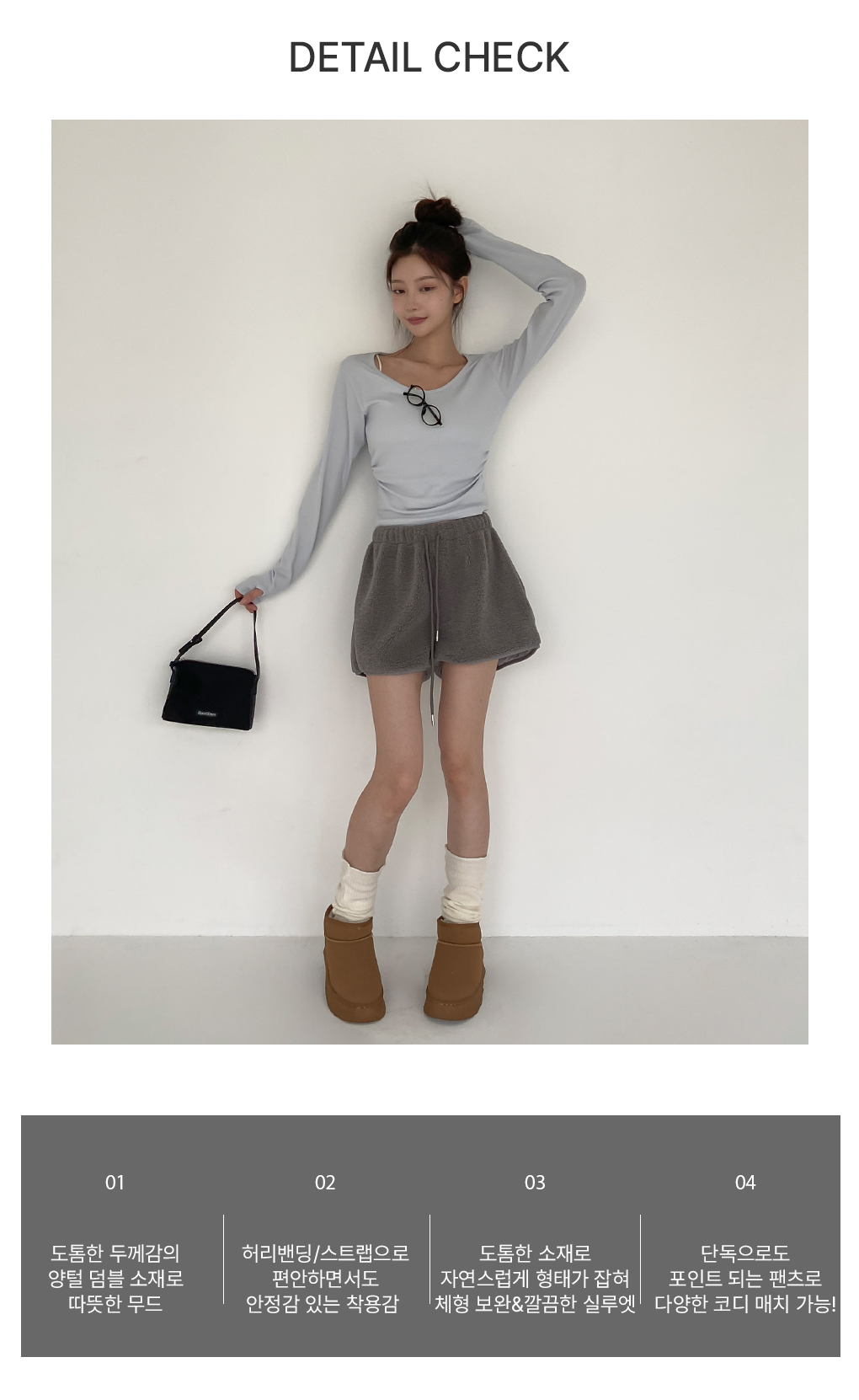 [귀욤아방핏]뽀글이 덤블 밴딩 반바지