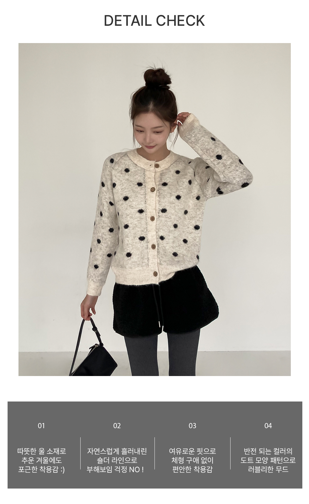 [포근🤍/울니트]귀욤무드 도트 니트 가디건