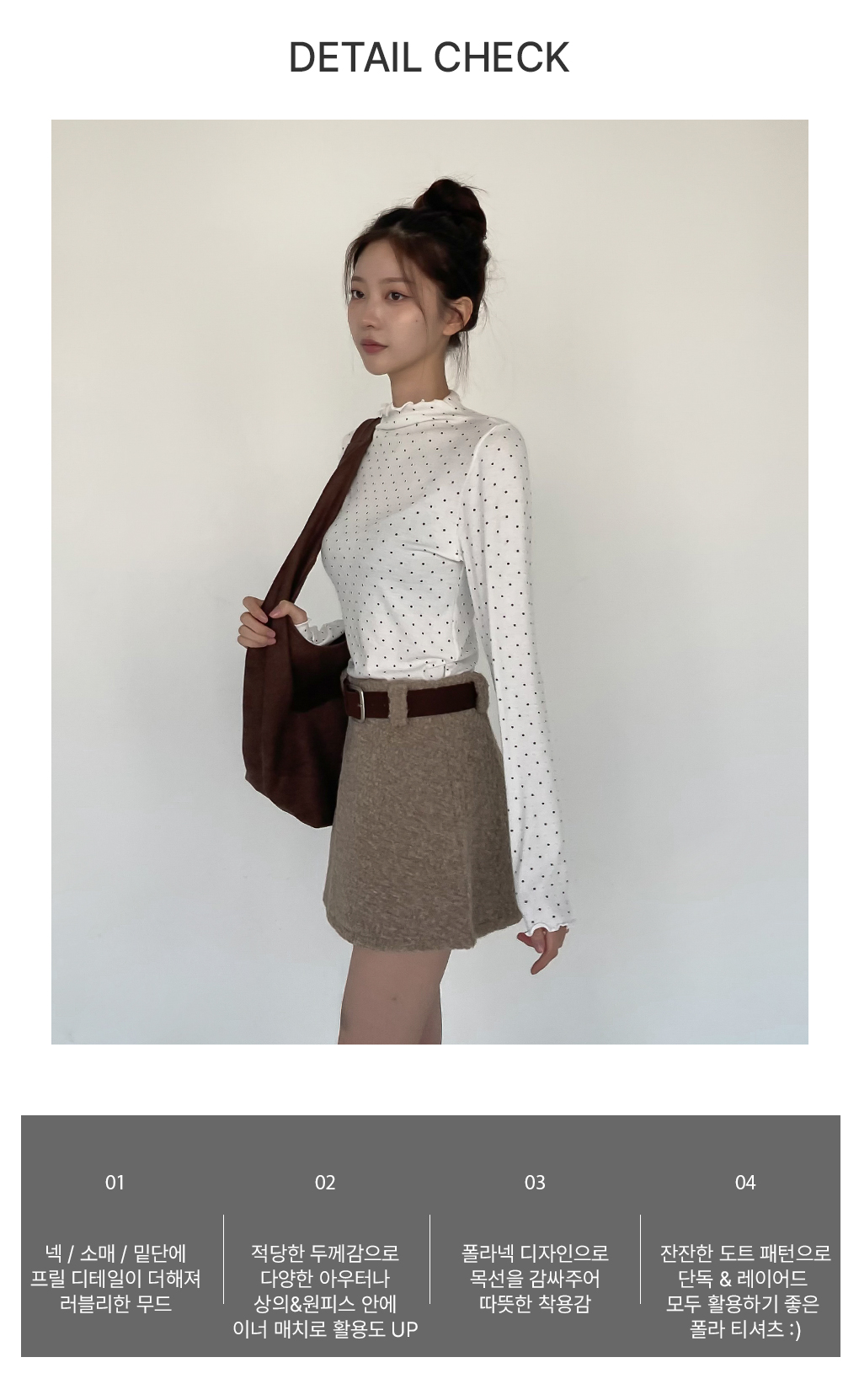 [레이어드/목폴라]쿠앤크 도트 프릴 티셔츠