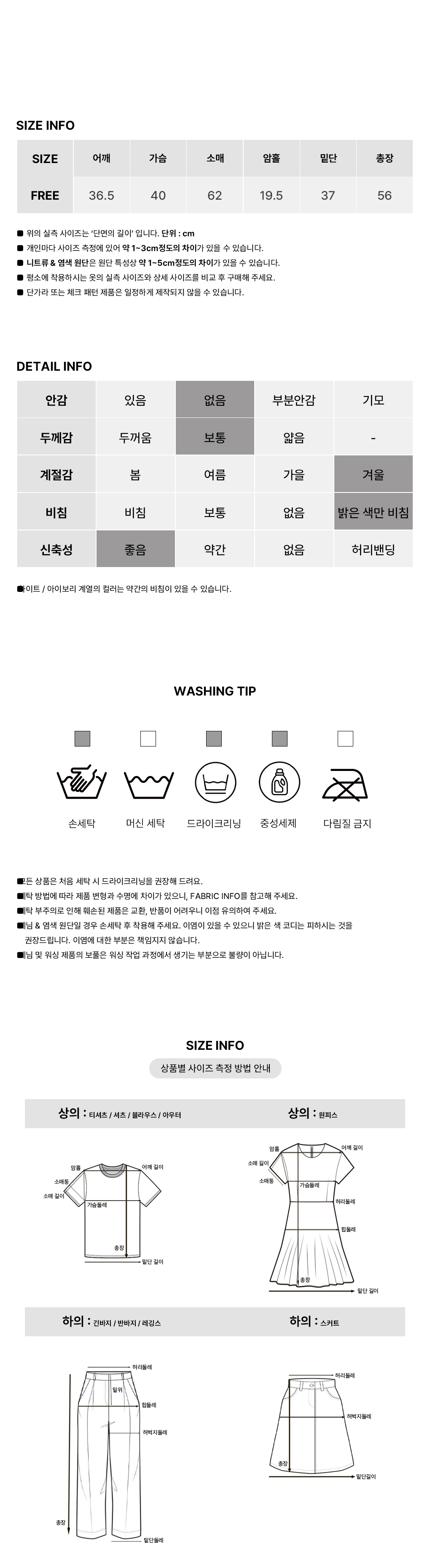 [레이어드/목폴라]쿠앤크 도트 프릴 티셔츠