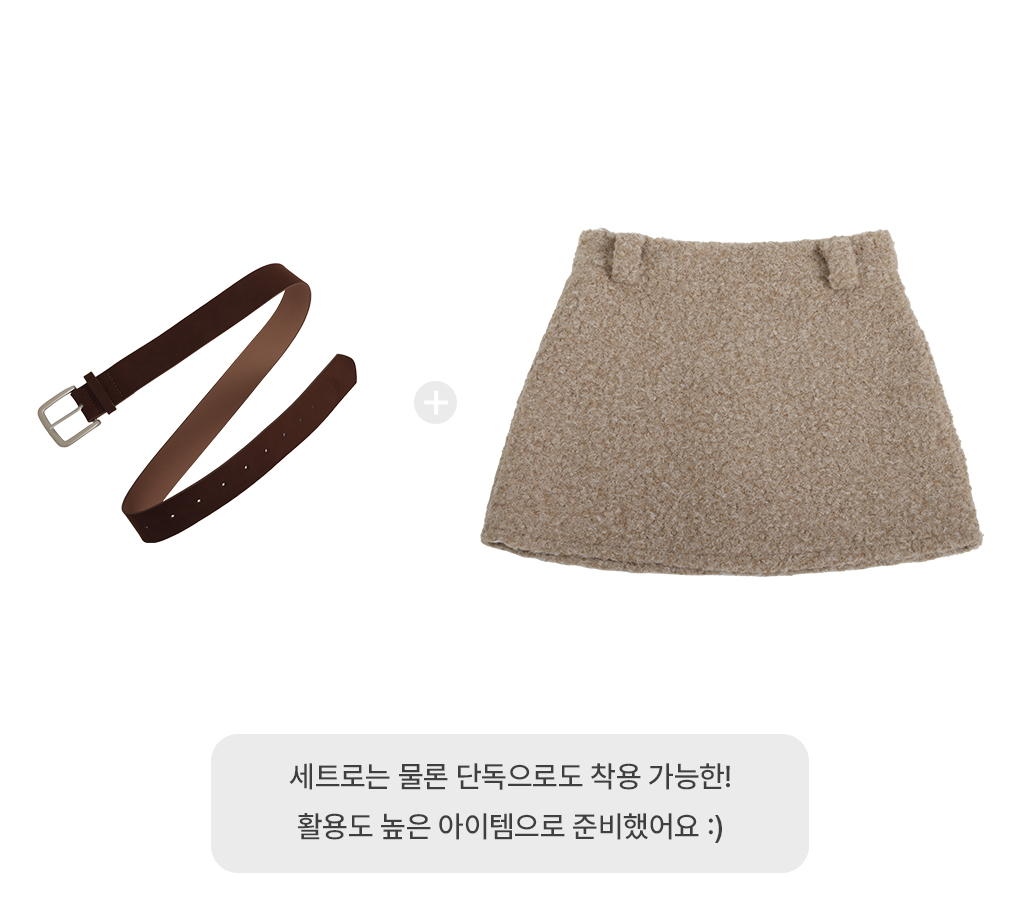 [벨트set/겨울치마]머핀 뽀글이 미니 스커트