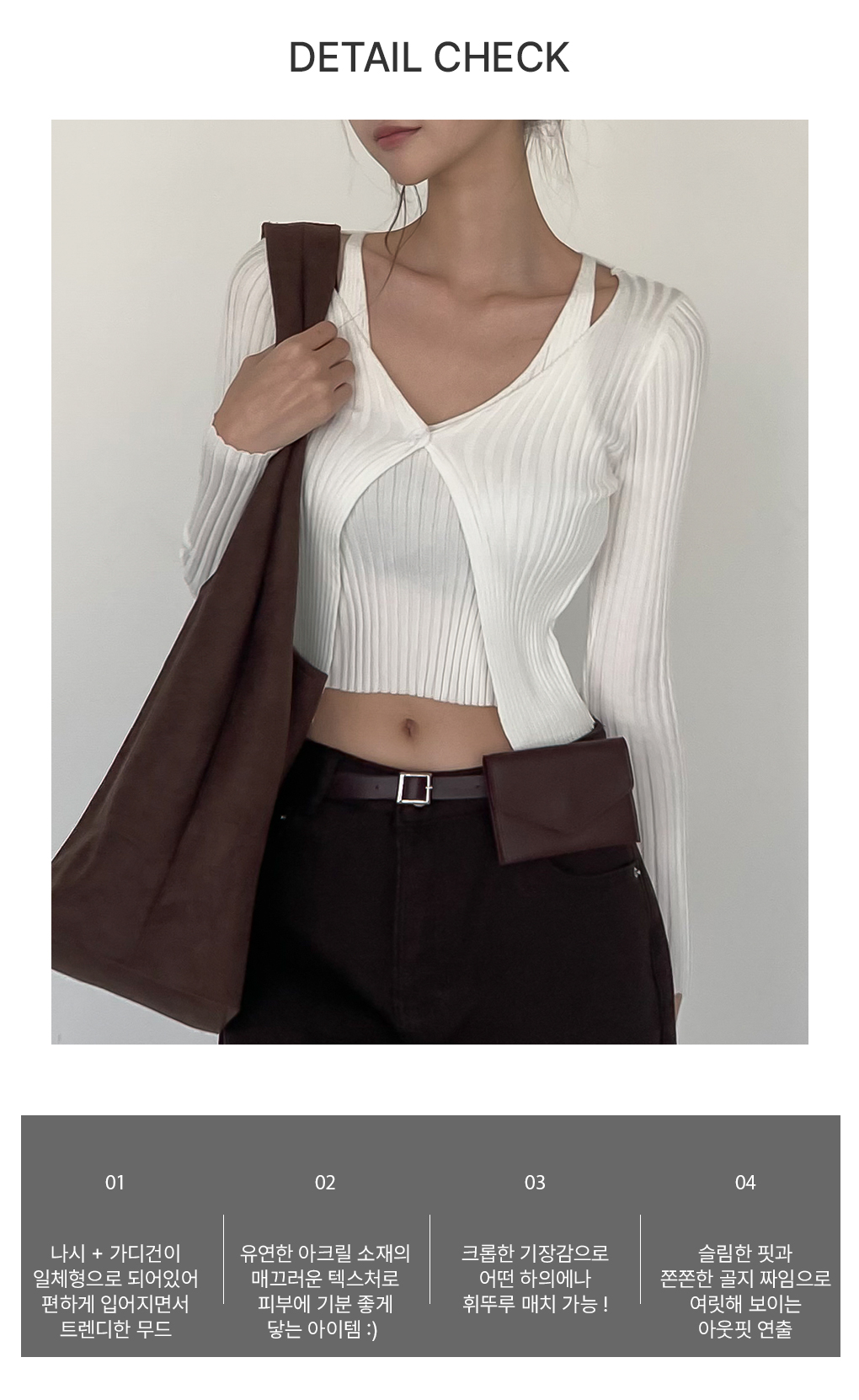 [일체형/페미닌]시어 홀터넥 골지 가디건