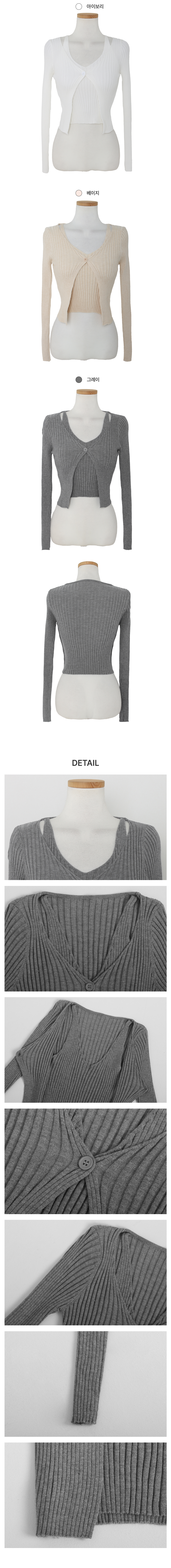 [일체형/페미닌]시어 홀터넥 골지 가디건