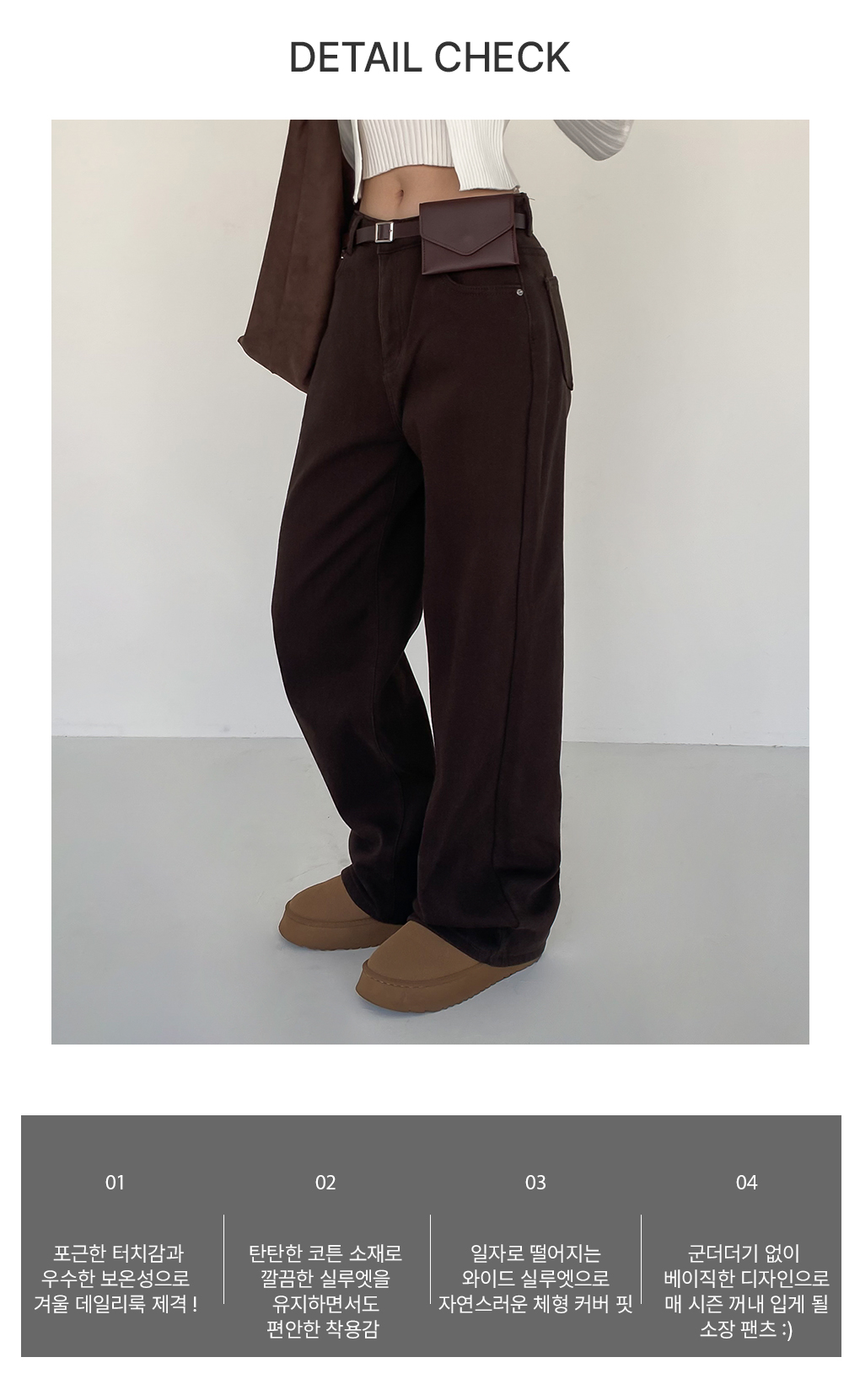 [기모안감/겨울템]허그웜 와이드 코튼 팬츠