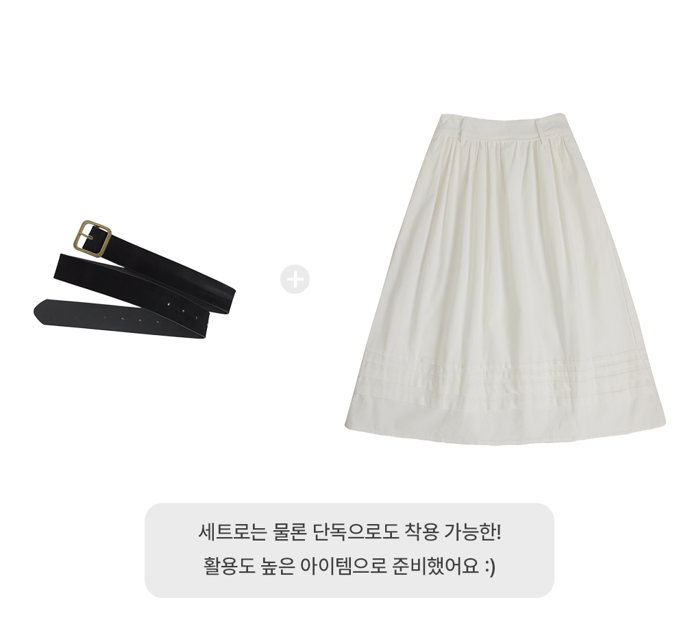 [벨트set/폭닥]위브 코듀로이 롱 스커트