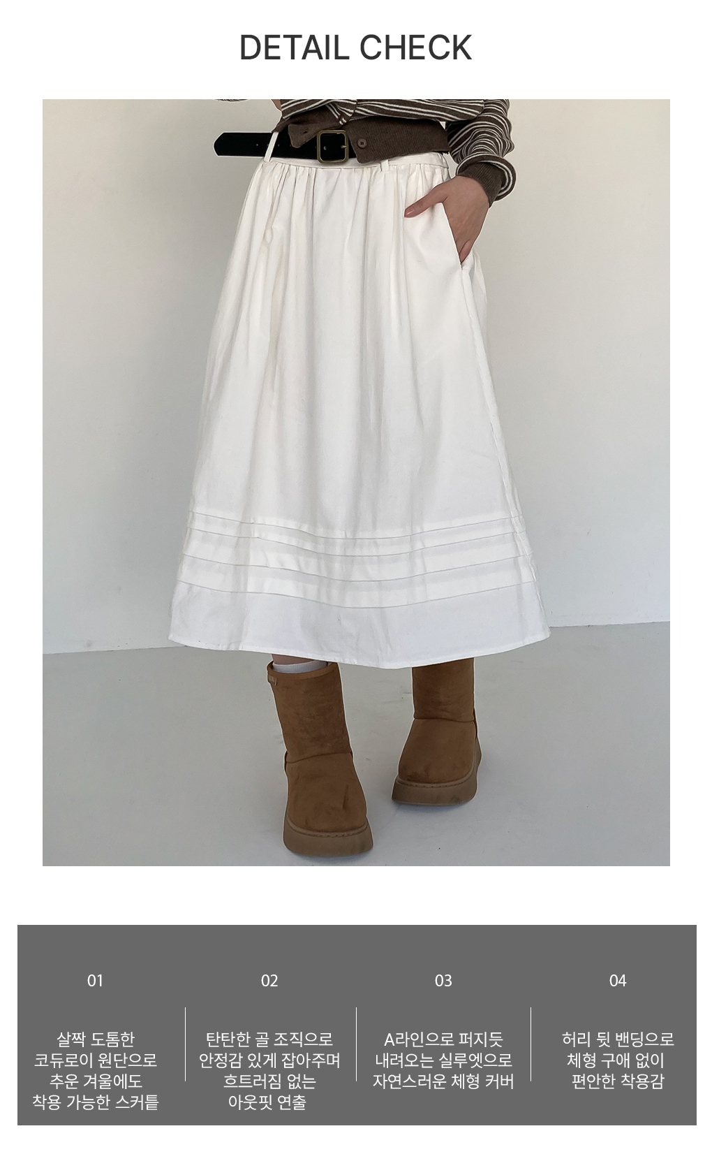 [벨트set/폭닥]위브 코듀로이 롱 스커트