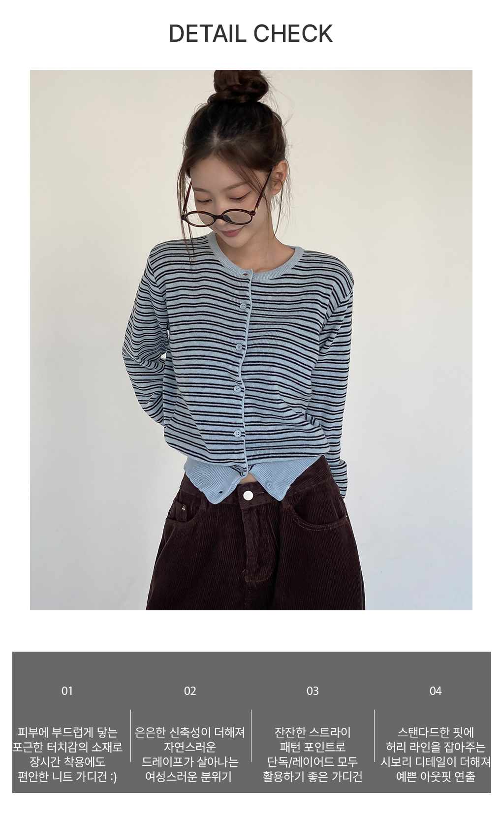 [페미닌/데일리]키쿠 단가라 니트 가디건