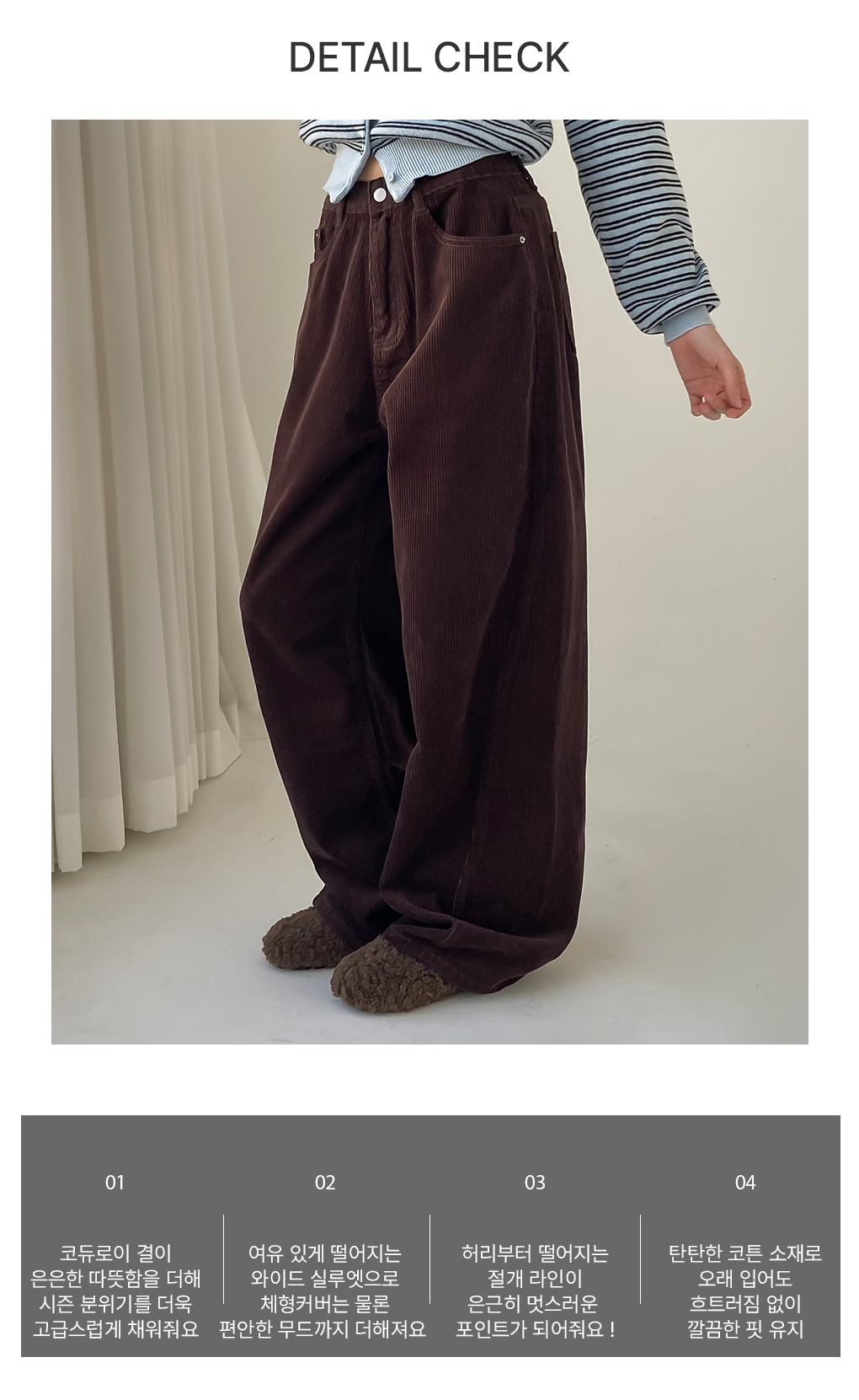 [핏보장/데일리]코엔 코듀로이 와이드 팬츠
