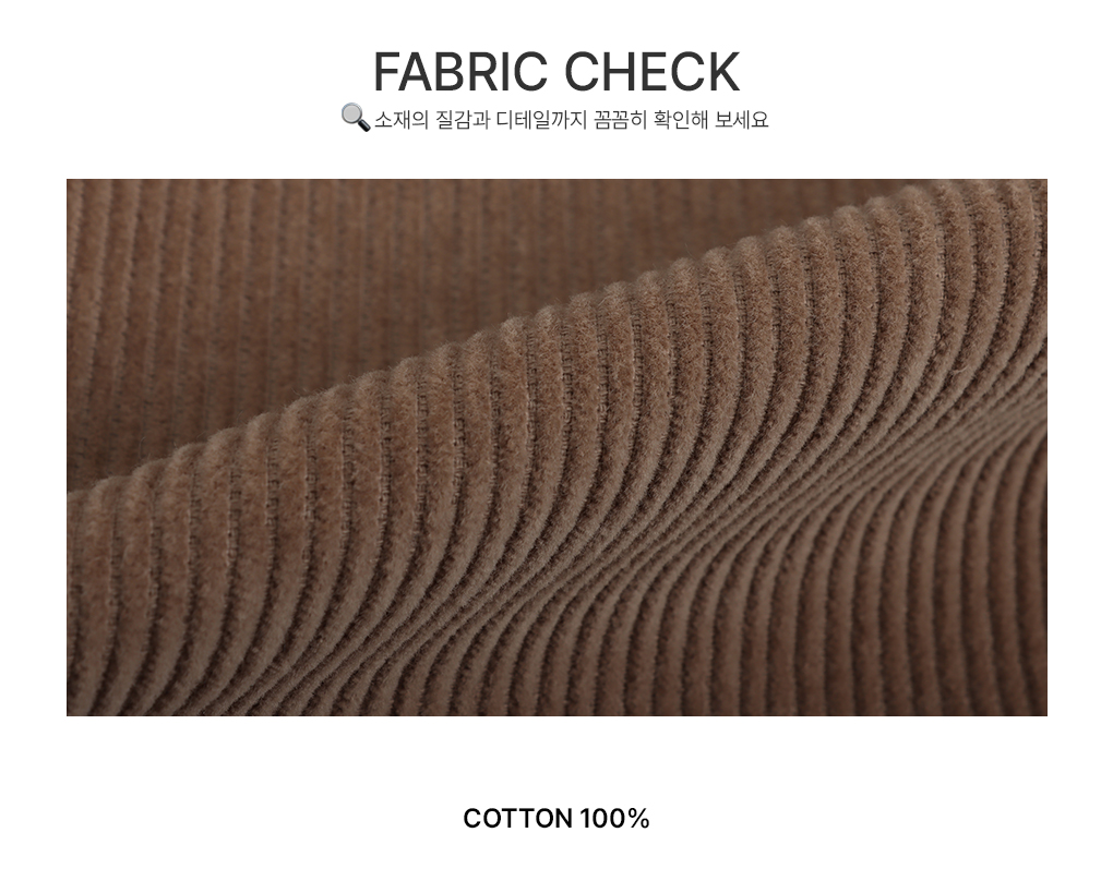 [핏보장/데일리]코엔 코듀로이 와이드 팬츠