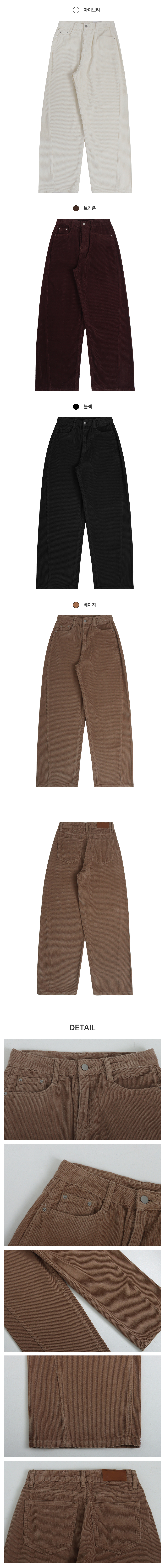 [핏보장/데일리]코엔 코듀로이 와이드 팬츠