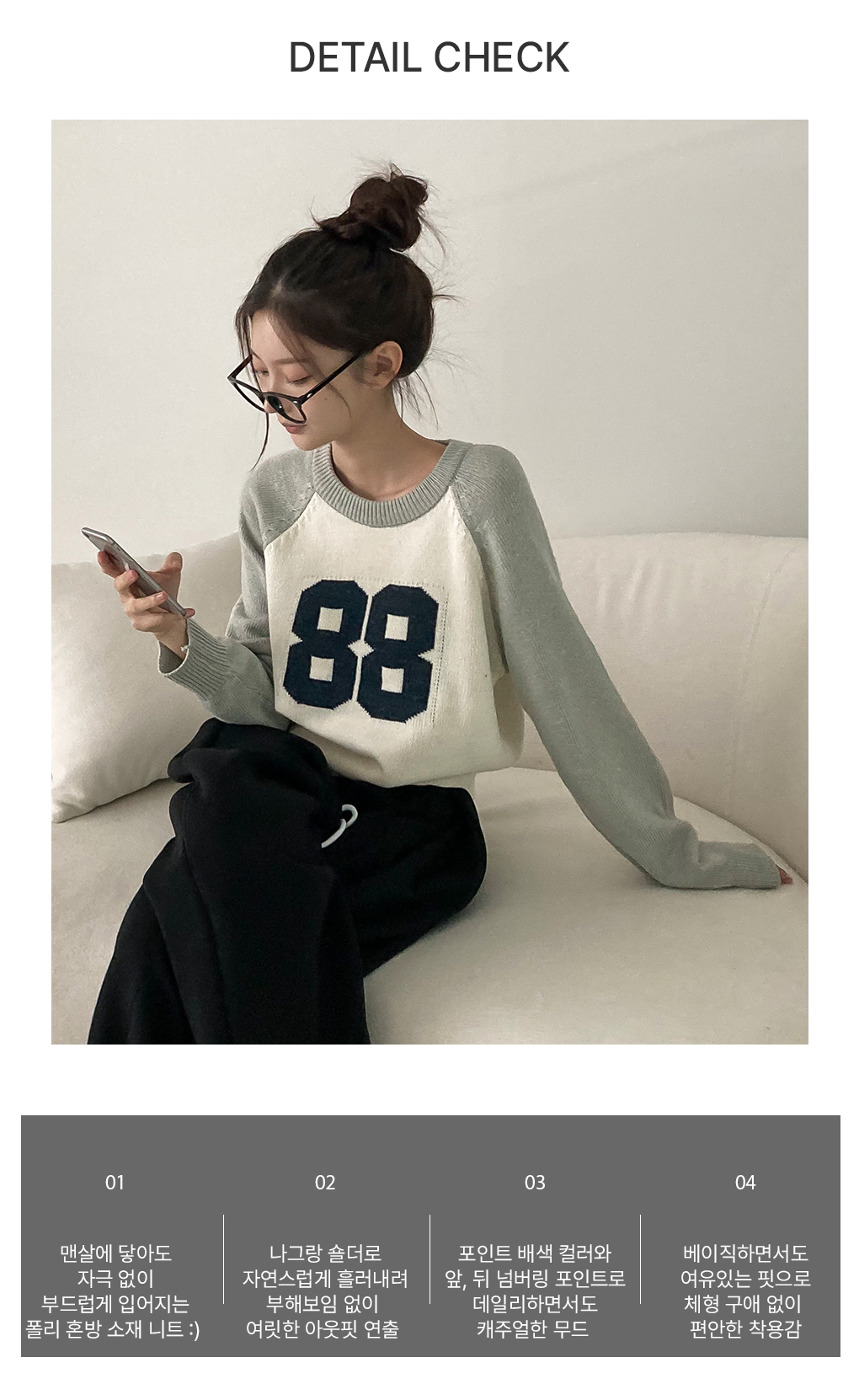 [여리핏]시리얼 88 나그랑 니트