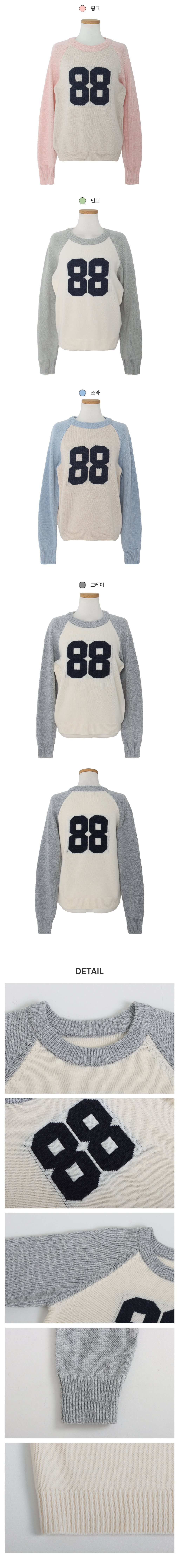 [여리핏]시리얼 88 나그랑 니트