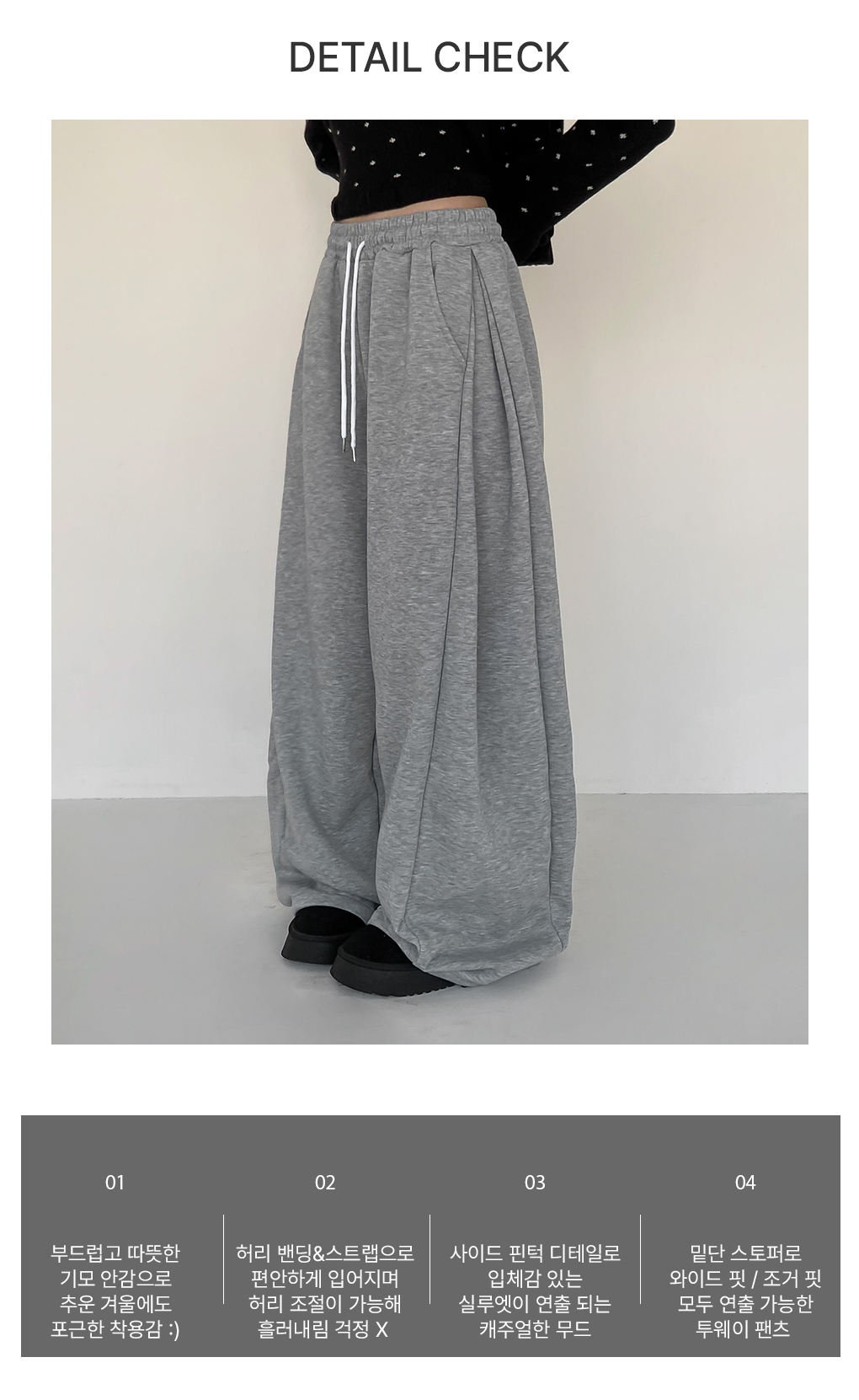 [한겨울/기모안감]포드 절개 와이드 팬츠