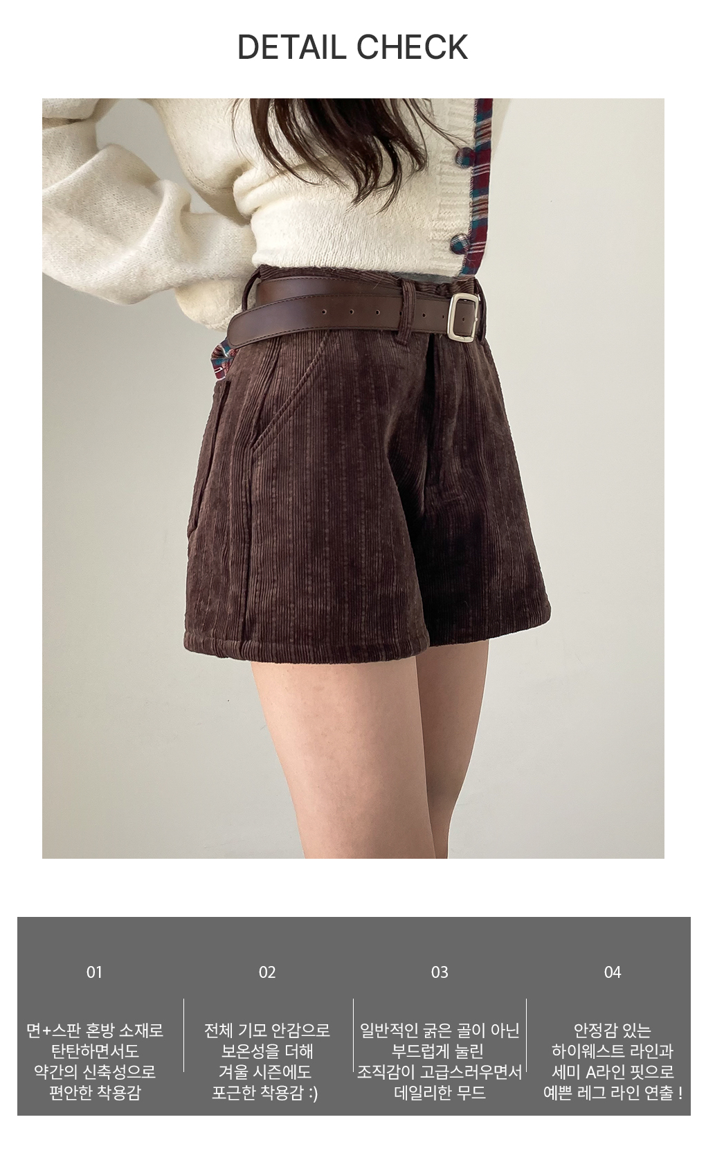 [기모/겨울바지]이로 코듀로이 숏팬츠