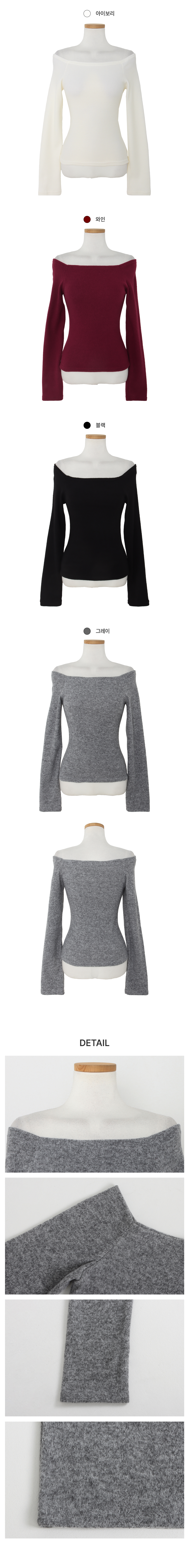 [연말룩/포근기모☁️]포텐 오프숄더 긴팔티