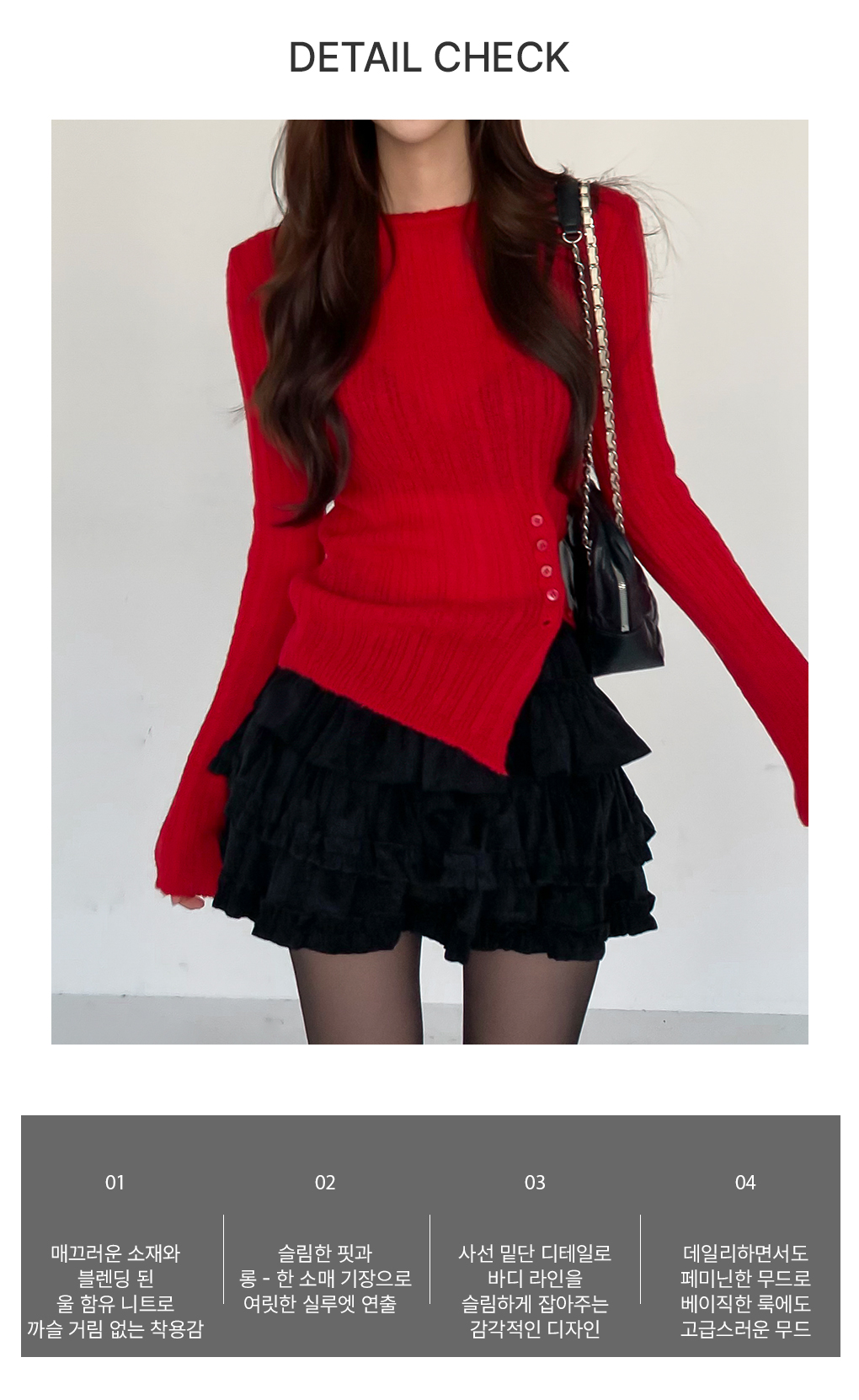 [몸매보정/페미닌]르에 라운드 사선 버튼 니트