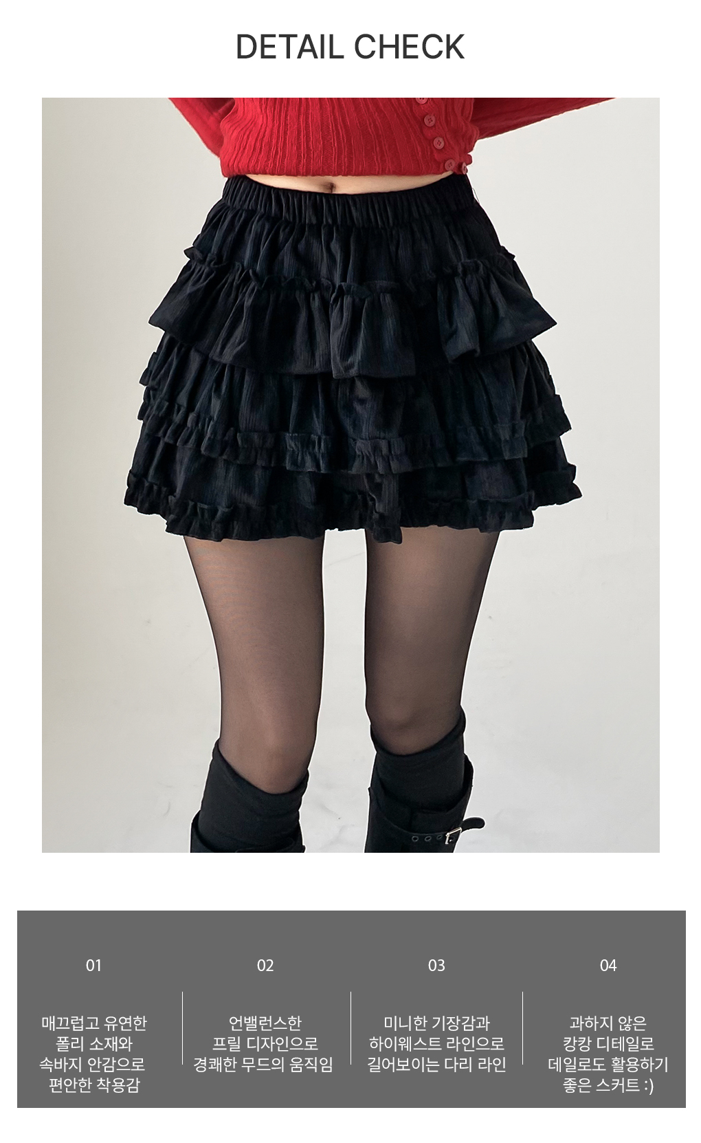 [러블리]앨리 프릴 캉캉 미니 스커트