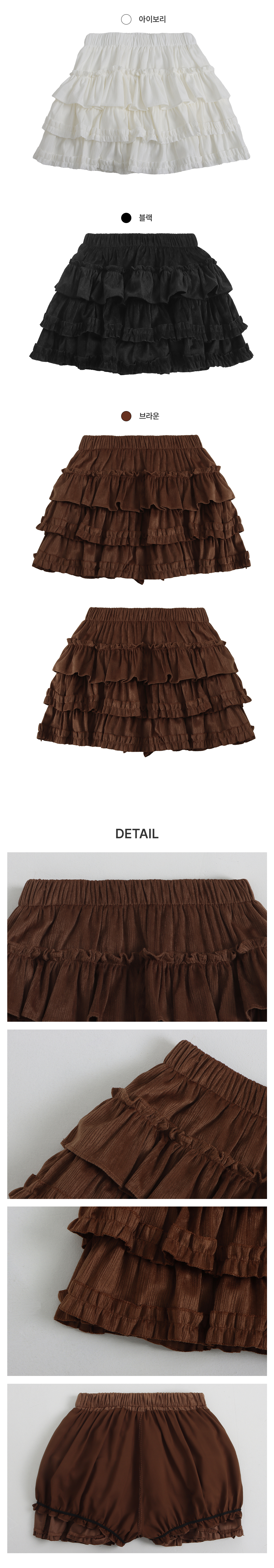 [러블리]앨리 프릴 캉캉 미니 스커트