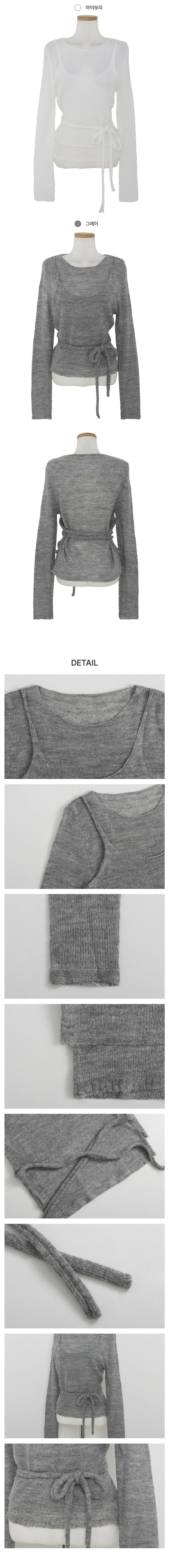 [일체형/페미닌]세인트 레이어드 스트랩 니트