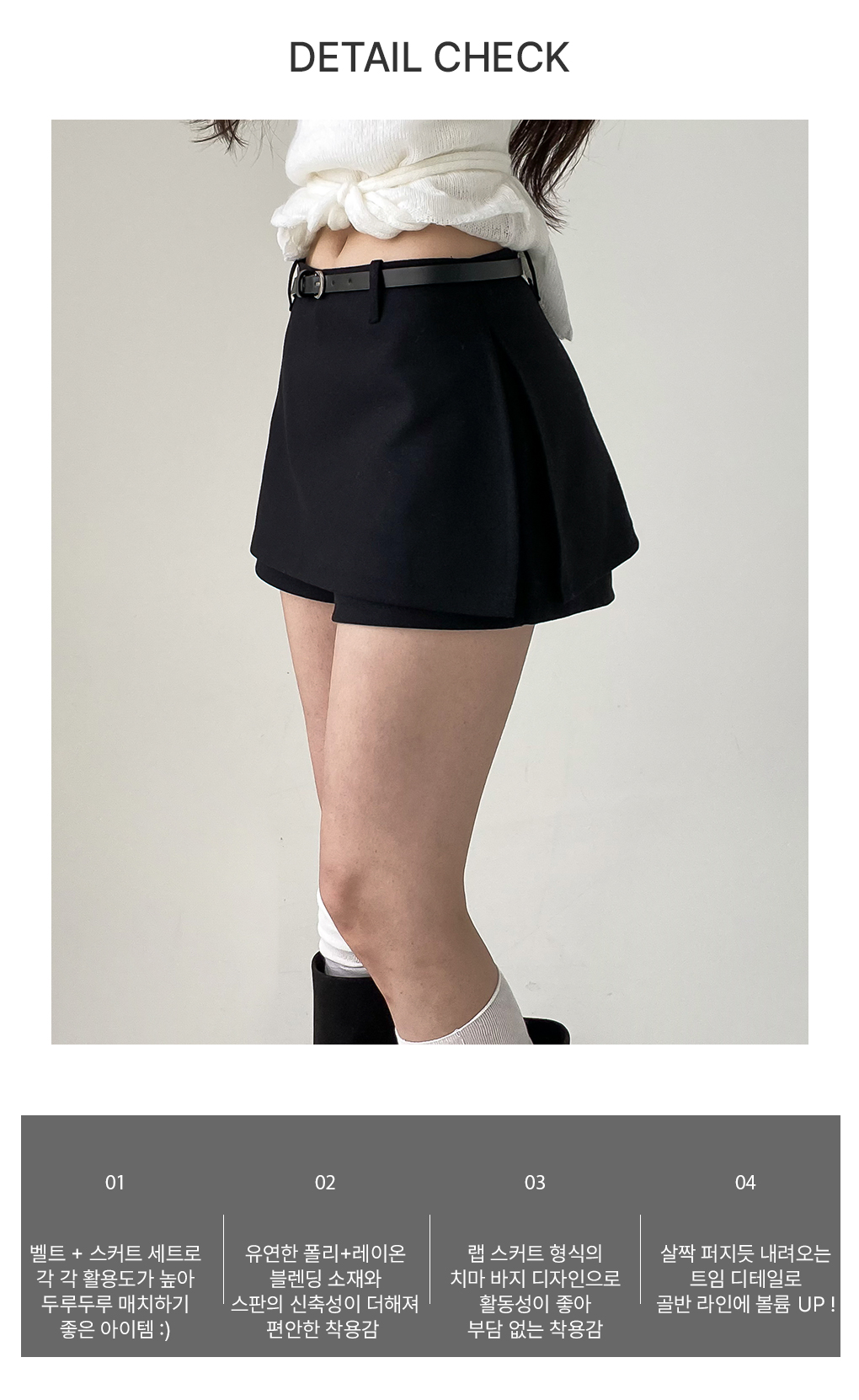 [벨트set/핏보장]로망스 트임 미니 스커트