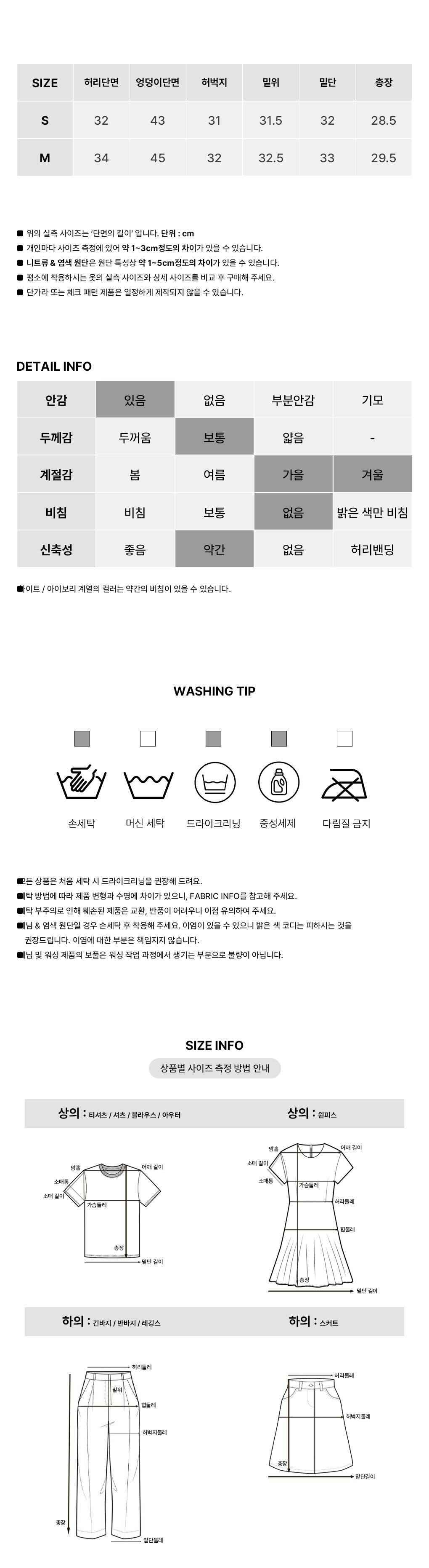 [벨트set/핏보장]로망스 트임 미니 스커트