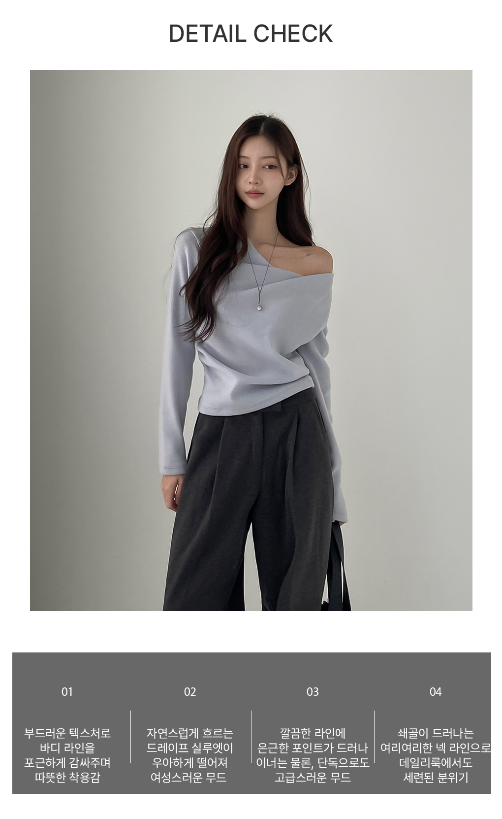 [여리무드]디아드 드레이프 긴팔 니트