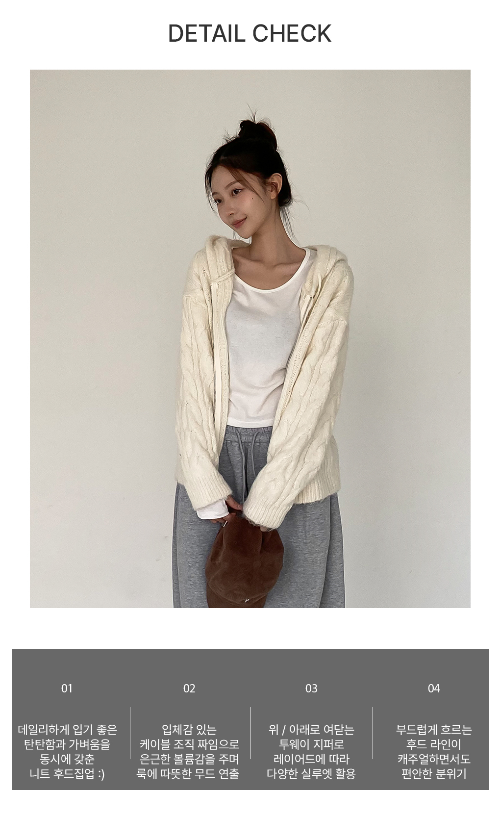 [겨울무드/데일리]위드 꽈배기 니트 후드집업