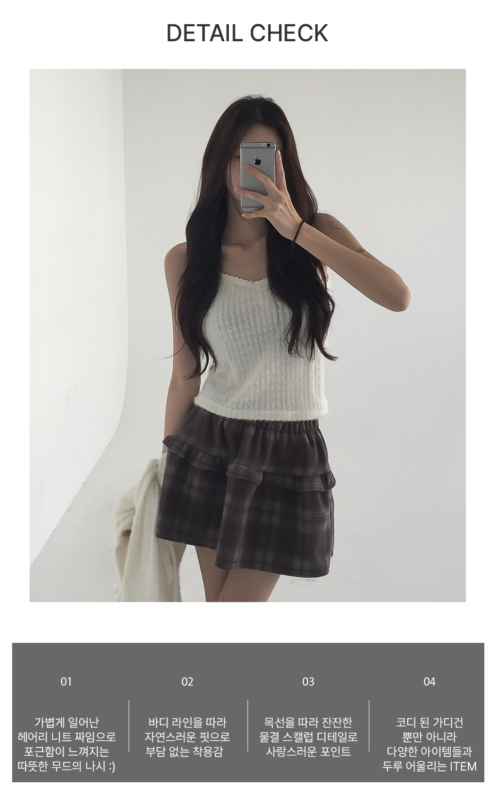 [코디완성/세트가능!]솔티드 보송 레이어드 나시