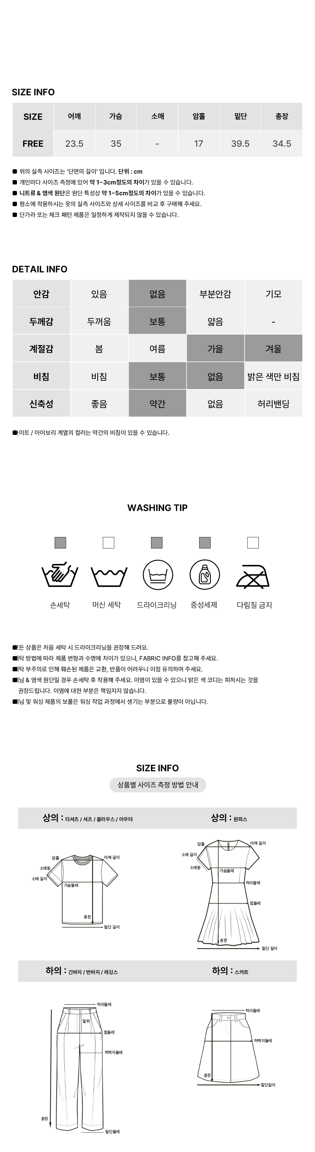 [코디완성/세트가능!]솔티드 보송 레이어드 나시