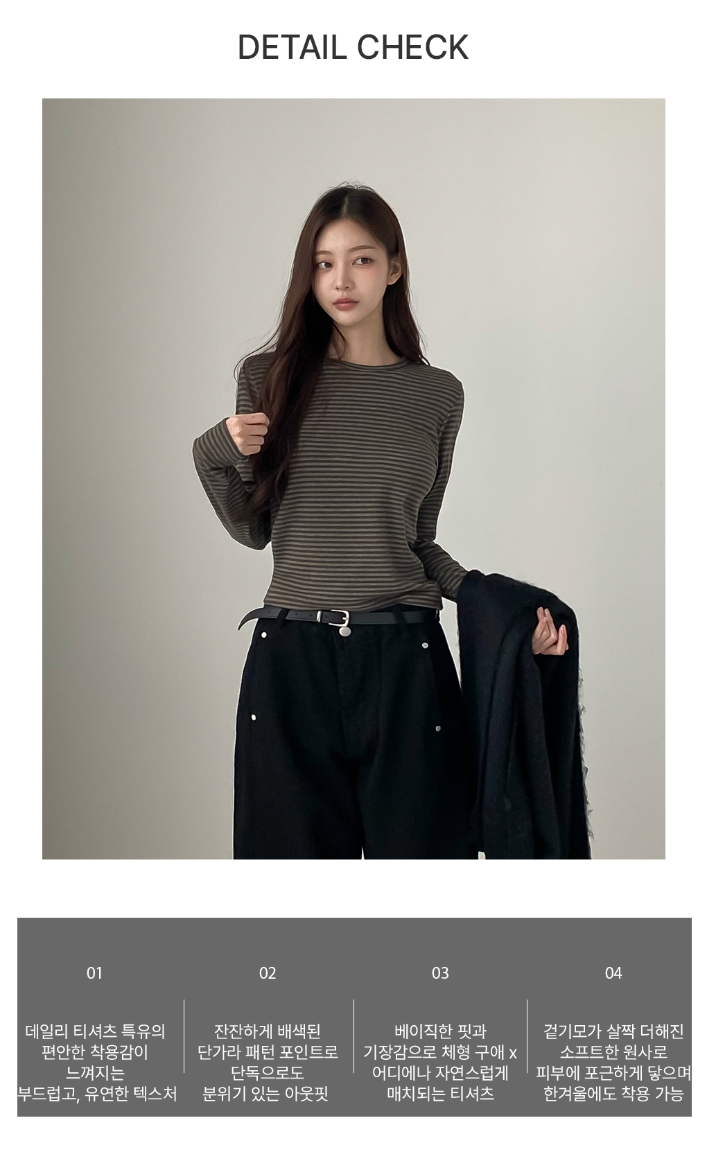 [코디추천/부들촉감]헤퍼 기모 단가라 긴팔티셔츠