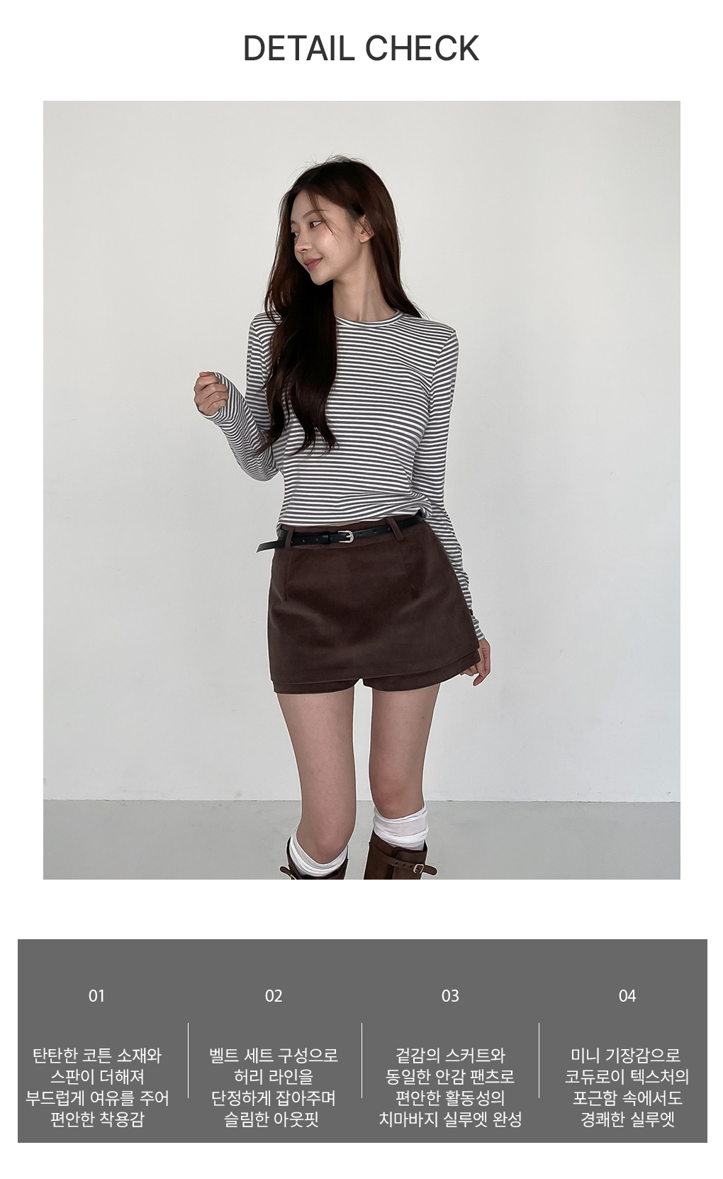 [치마바지]엔티스 코듀로이 스커트 팬츠