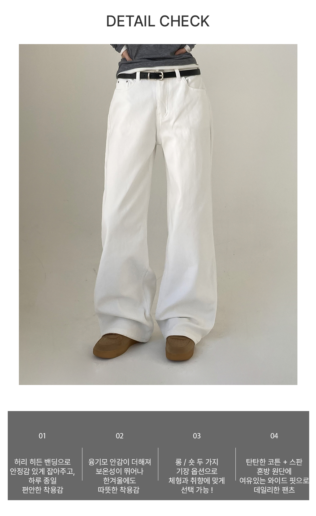 [융기모/히든밴딩]웰덤 기모 와이드 데님 팬츠