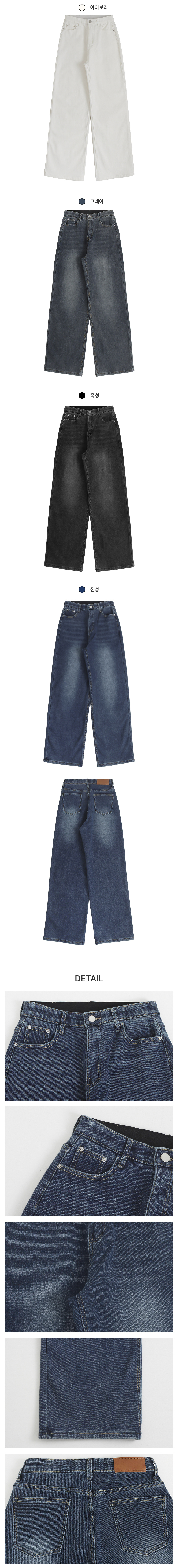 [융기모/히든밴딩]웰덤 기모 와이드 데님 팬츠