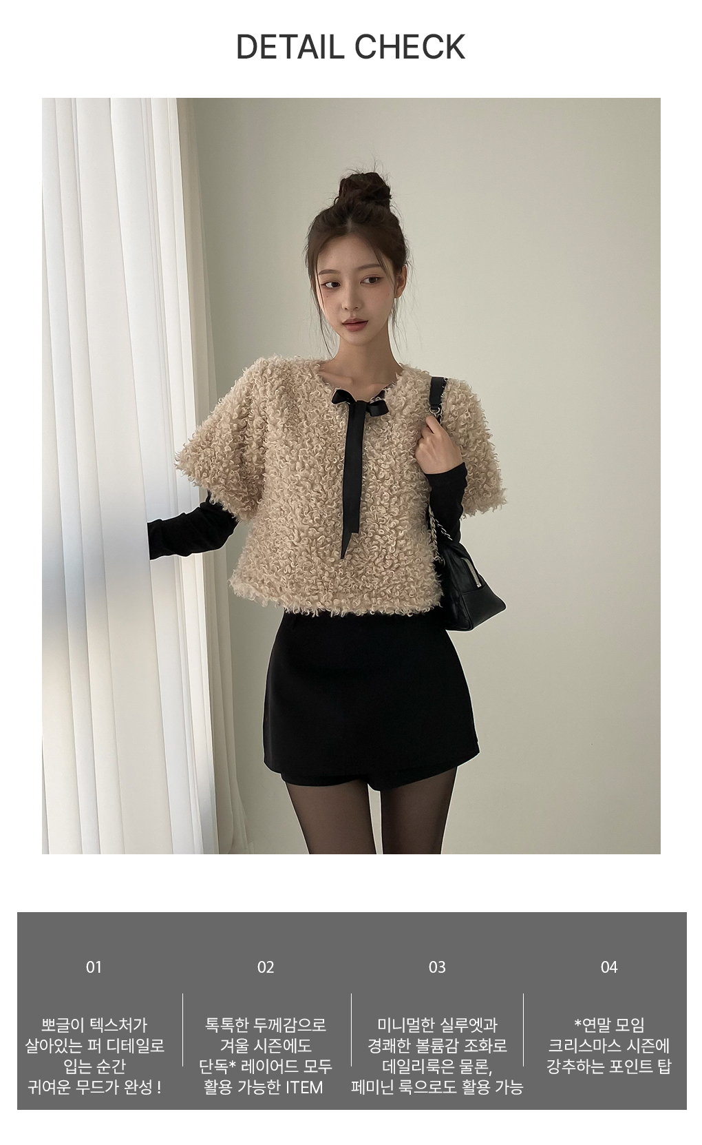 [연말룩/분위기여신]러블링 반팔 퍼 블라우스