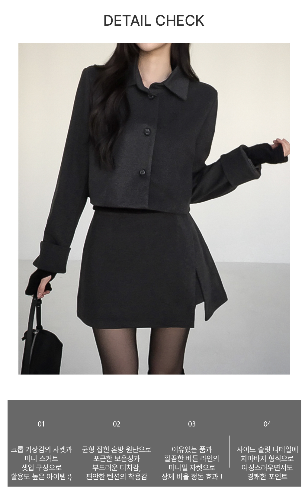 [코디완성🖤/하객룩]끌림 울 자켓 스커트 투피스