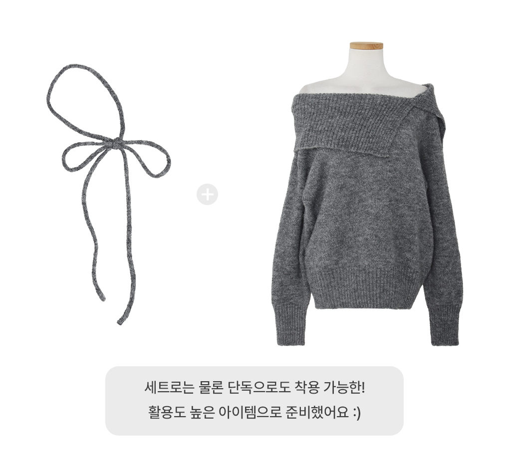 [연말룩❤/스트랩set]벨라 오프숄더 트임 니트